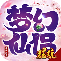 梦幻仙侣无限火力内购最新版 Logo